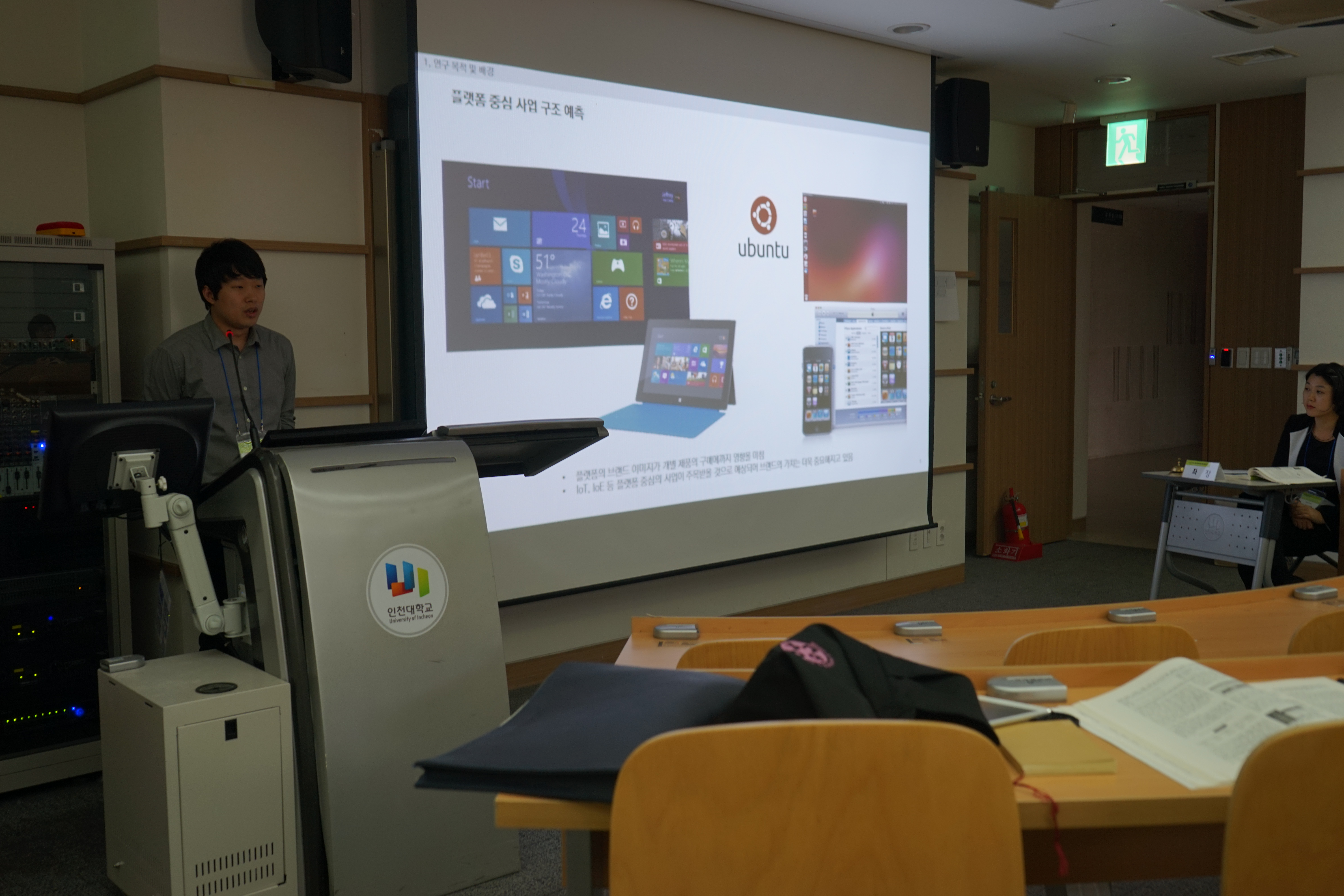 2014 한국디자인학회 학술대회 발표