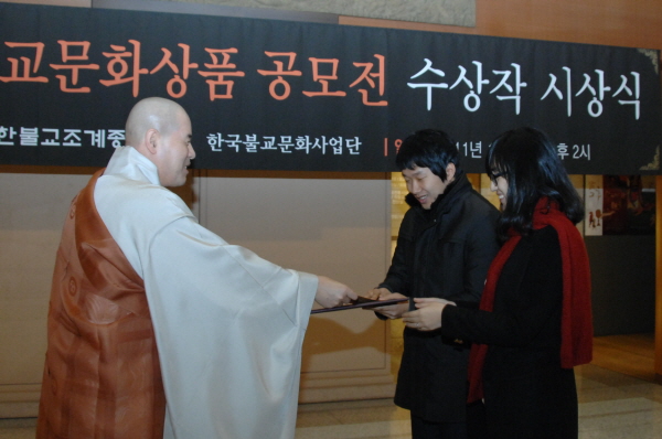 제 4회 불교문화상품 디자인 공모전 우수상