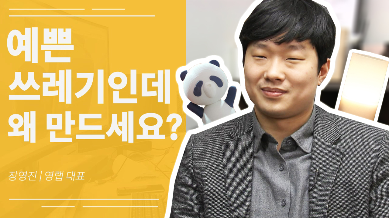예쁜 쓰레기라뇨…가심(心)비는 최고입니다