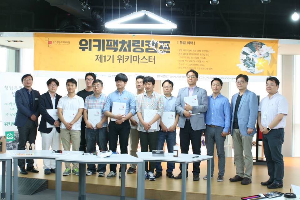 위키마스터 프로그램 대상