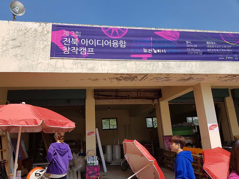 JBCKL 아이디어캠프 3기 멘토
