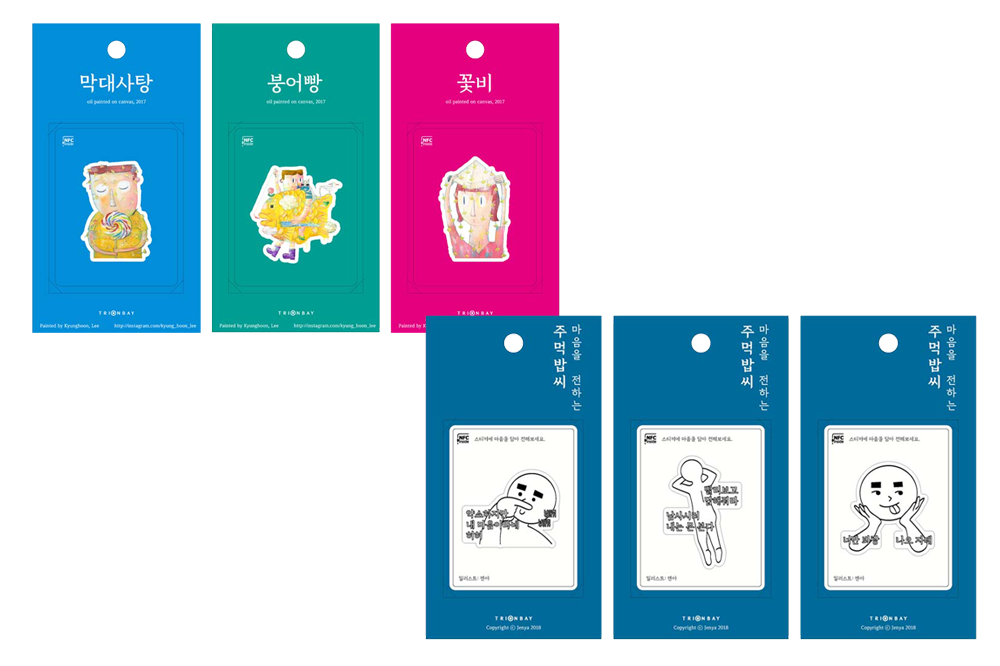 NFC Stickers