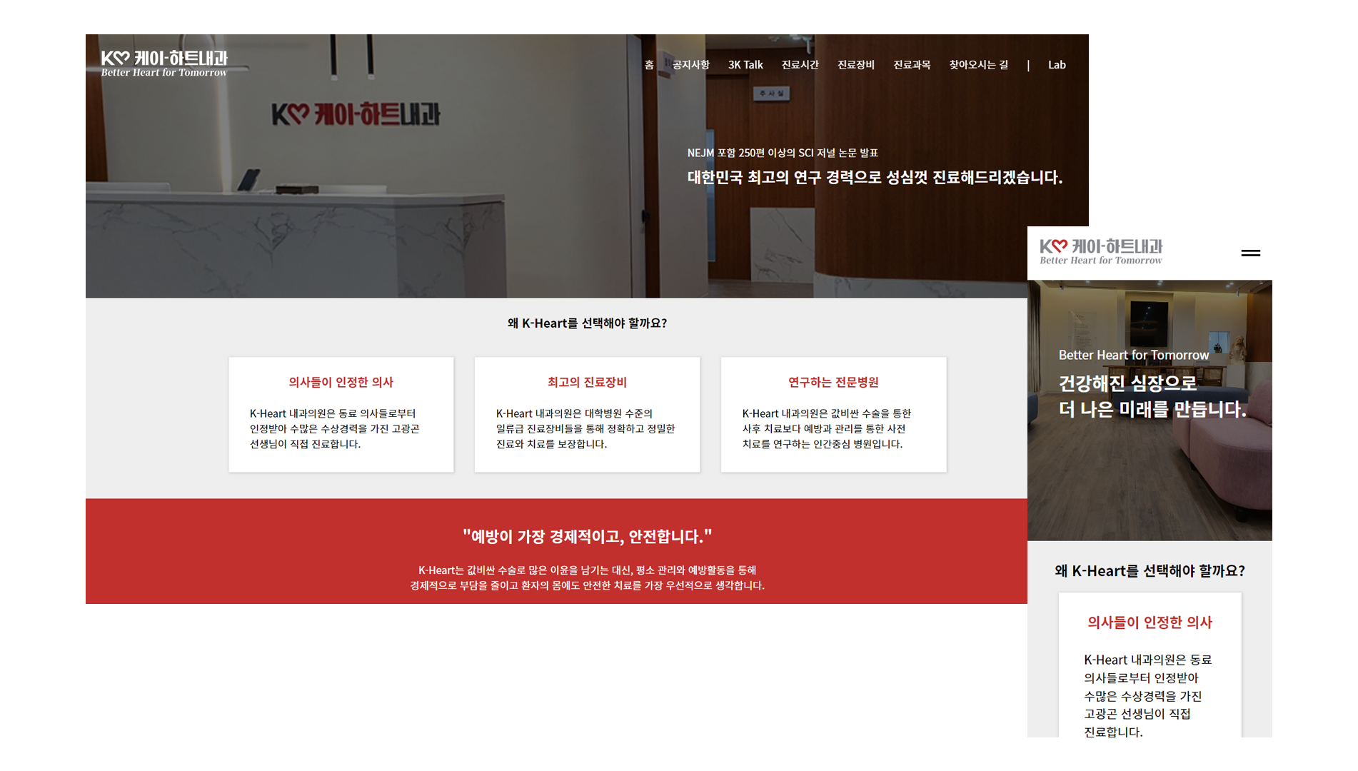 K-Heart Clinic Website